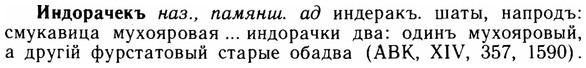 img/14/14-116_0776_Индорачекъ.jpg