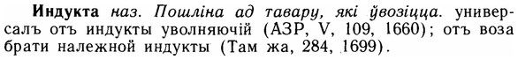 img/14/14-116_0777_Индукта.jpg