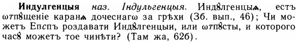 img/14/14-116_0778_Индулгенцыя.jpg