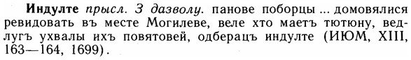 img/14/14-116_0779_Индулте.jpg