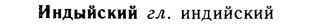 img/14/14-116_0782_Индыйский.jpg