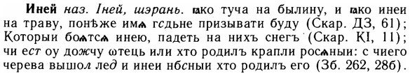 img/14/14-117_0785_Иней.jpg