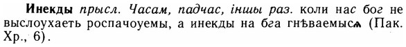 img/14/14-117_0786_Инекды.jpg