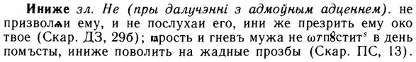 img/14/14-117_0788_Иниже.jpg