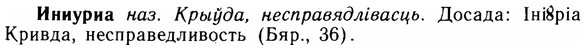 img/14/14-117_0790_Иниуриа.jpg