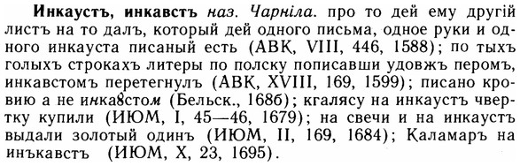 img/14/14-117_0791_Инкаустъ.jpg
