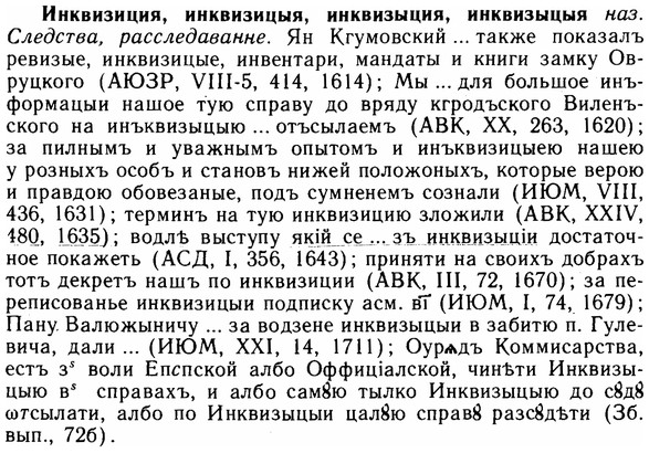 img/14/14-117_0794_Инквизиция.jpg