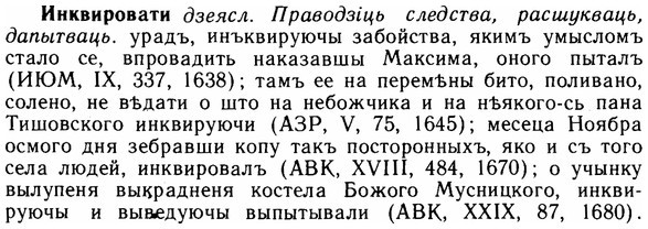 img/14/14-118_0797_Инквировати.jpg