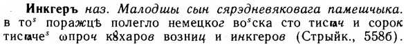 img/14/14-118_0798_Инкгеръ.jpg