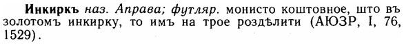 img/14/14-118_0799_Инкиркъ.jpg