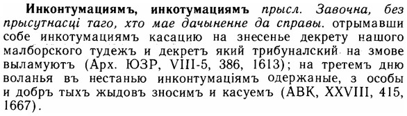 img/14/14-119_0804_Инконтумациямъ.jpg