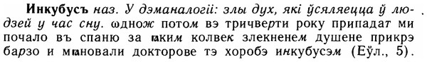 img/14/14-119_0807_Инкубусъ.jpg