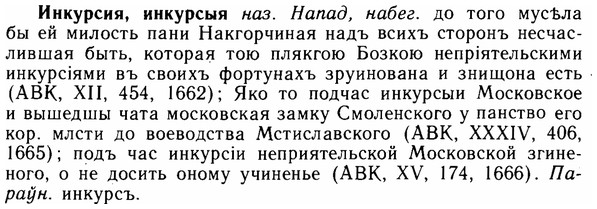 img/14/14-119_0808_Инкурсия.jpg