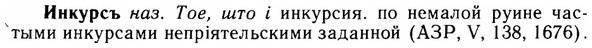 img/14/14-119_0809_Инкурсъ.jpg