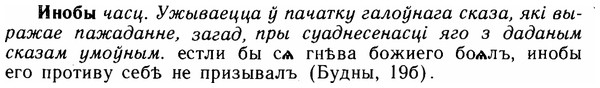 img/14/14-121_0816_Инобы.jpg