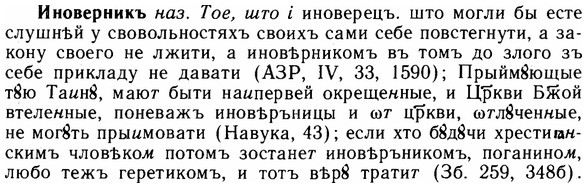 img/14/14-121_0818_Иноверникъ.jpg