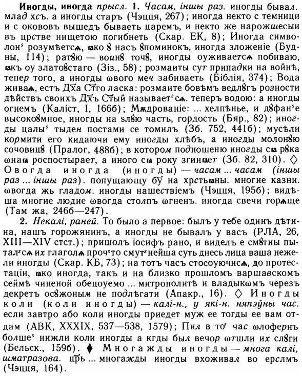img/14/14-122_0821_Иногды.jpg