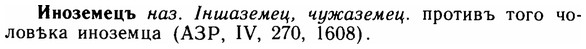 img/14/14-122_0822_Иноземецъ.jpg