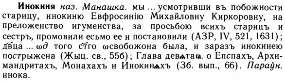 img/14/14-122_0824_Инокиня.jpg