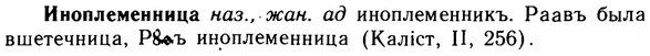img/14/14-123_0827_Иноплеменница.jpg