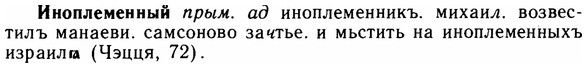 img/14/14-123_0828_Иноплеменный.jpg