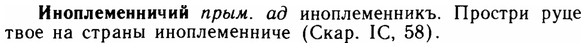 img/14/14-123_0829_Иноплеменничий.jpg