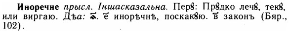 img/14/14-123_0830_Иноречне.jpg