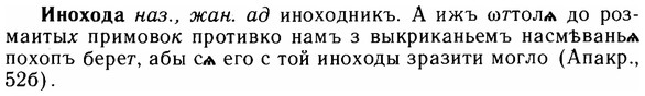 img/14/14-124_0834_Инохода.jpg
