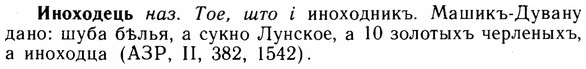 img/14/14-124_0835_Иноходець.jpg
