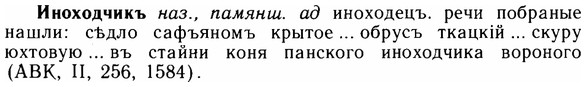 img/14/14-124_0837_Иноходчикъ.jpg