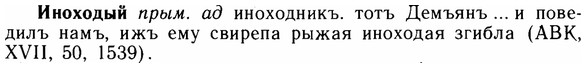 img/14/14-124_0838_Иноходый.jpg