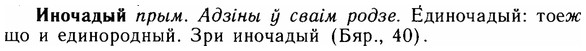 img/14/14-124_0839_Иночадый.jpg
