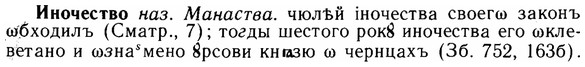 img/14/14-124_0841_Иночество.jpg