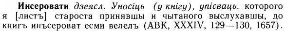 img/14/14-125_0845_Инсеровати.jpg