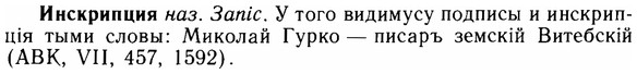 img/14/14-125_0846_Инскрипция.jpg
