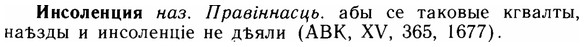 img/14/14-125_0847_Инсоленция.jpg