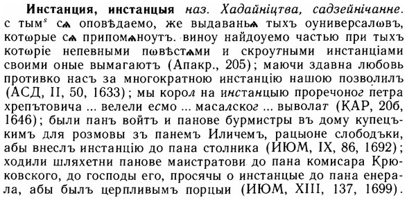 img/14/14-125_0851_Инстанция.jpg