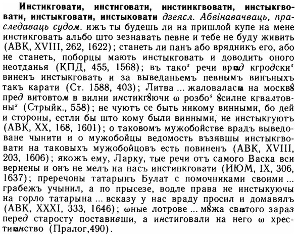 img/14/14-126_0858_Инстикговати.jpg