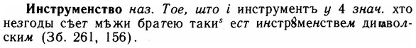 img/14/14-127_0865_Инструменство.jpg