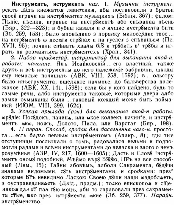 img/14/14-128_0867_Инструментъ.jpg