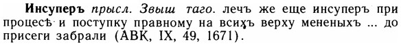 img/14/14-129_0877_Инсуперъ.jpg