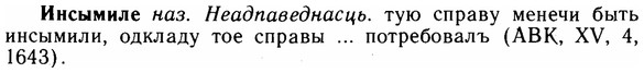 img/14/14-129_0878_Инсымиле.jpg