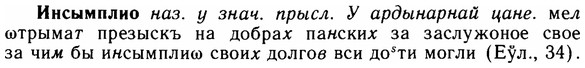 img/14/14-129_0879_Инсымплио.jpg