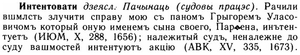 img/14/14-129_0882_Интентовати.jpg
