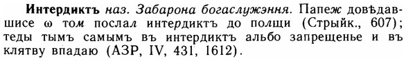 img/14/14-129_0885_Интердиктъ.jpg
