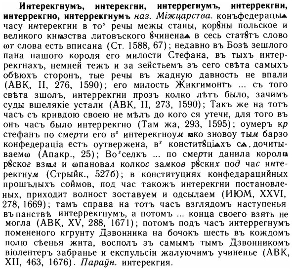 img/14/14-130_0887_Интерекгнумъ.jpg