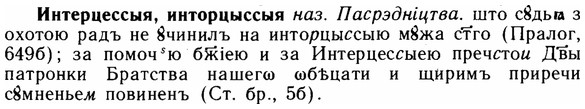 img/14/14-131_0900_Интерцессыя.jpg