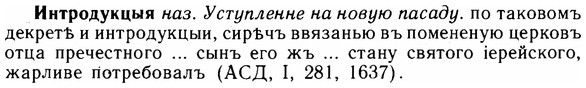 img/14/14-132_0910_Интродукцыя.jpg