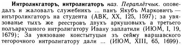 img/14/14-132_0914_Интроликгаторъ.jpg