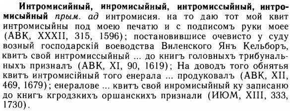 img/14/14-133_0916_Интромисийный.jpg